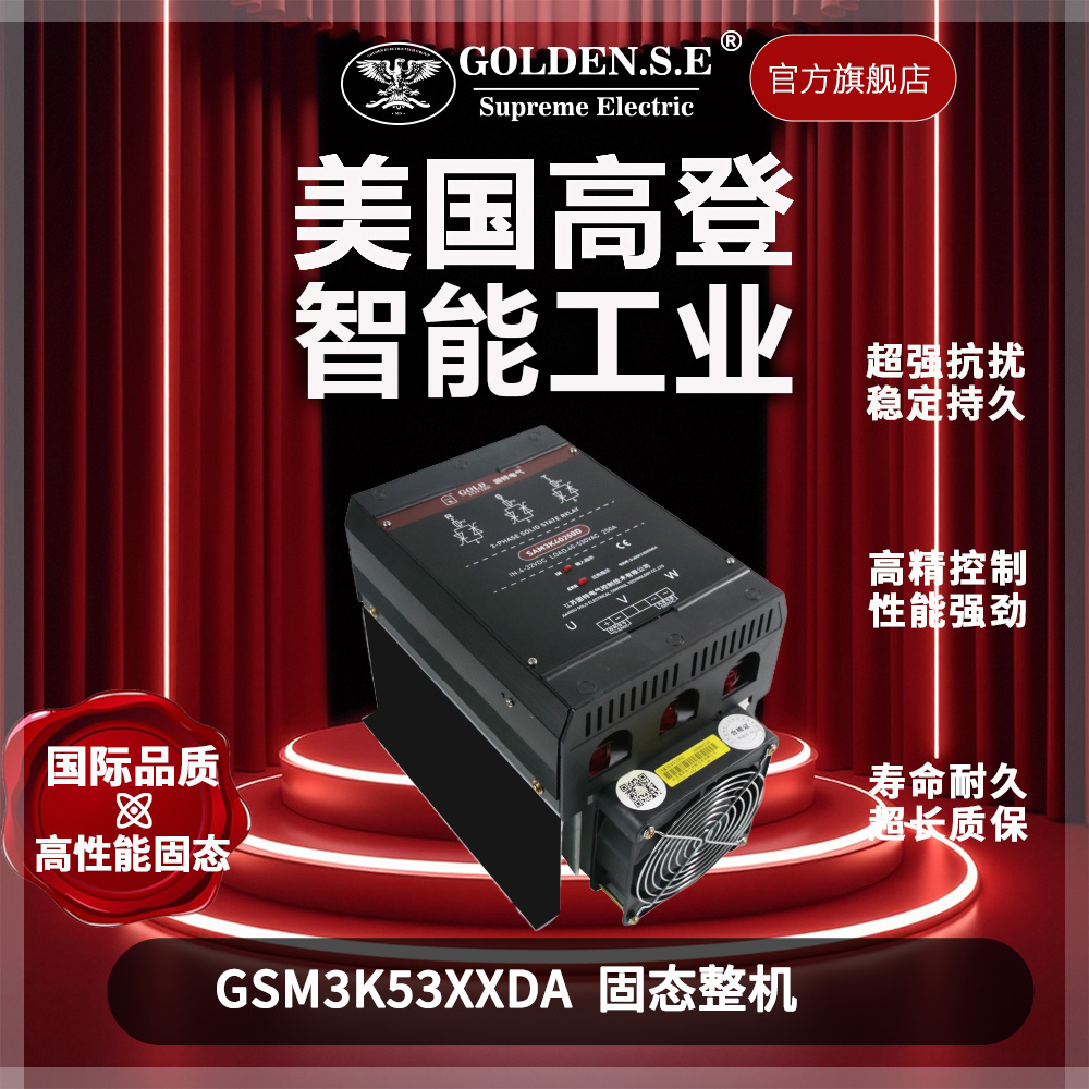 GSM3K系列 固态整机