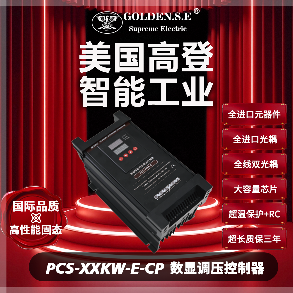 PCS-xxKW-E-CP