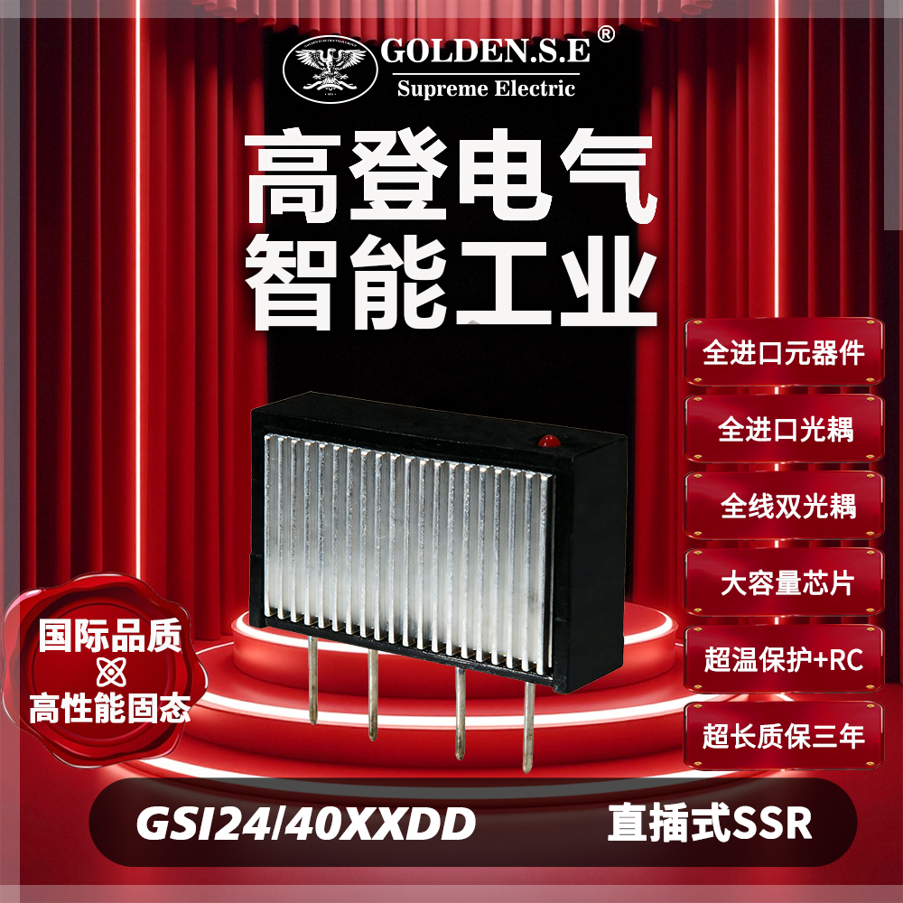 GSI24XXDD