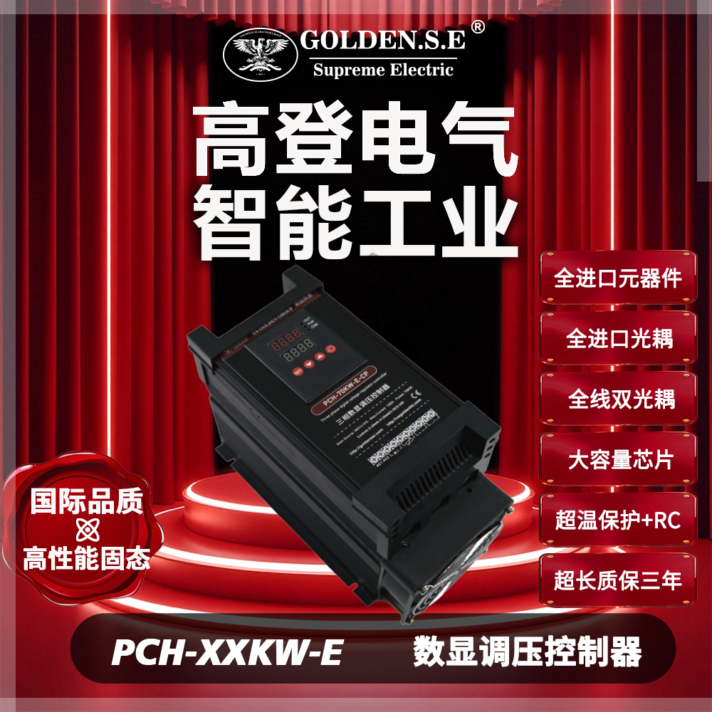 PCHxxKW-E