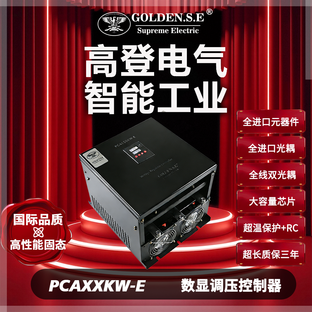 PCAxxKW-E