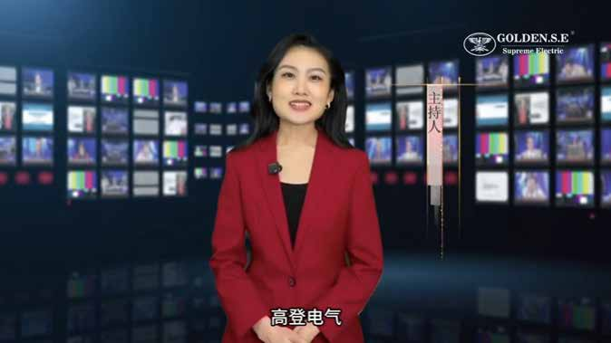 央视新锐主持人雷雨甜倾情助力，高登电气品牌传播注入青春力量